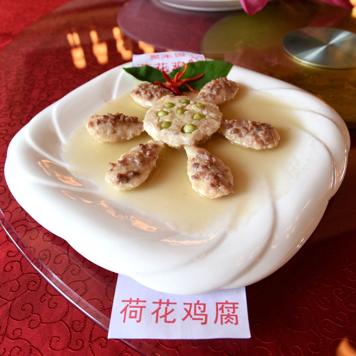 姚安鲜花宴美食—菜品类