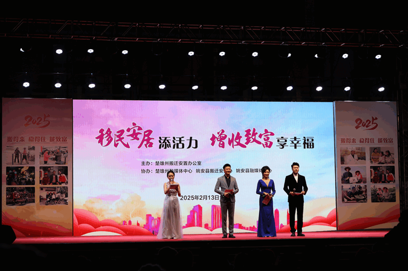 4名主持人共同主持巡演晚会
